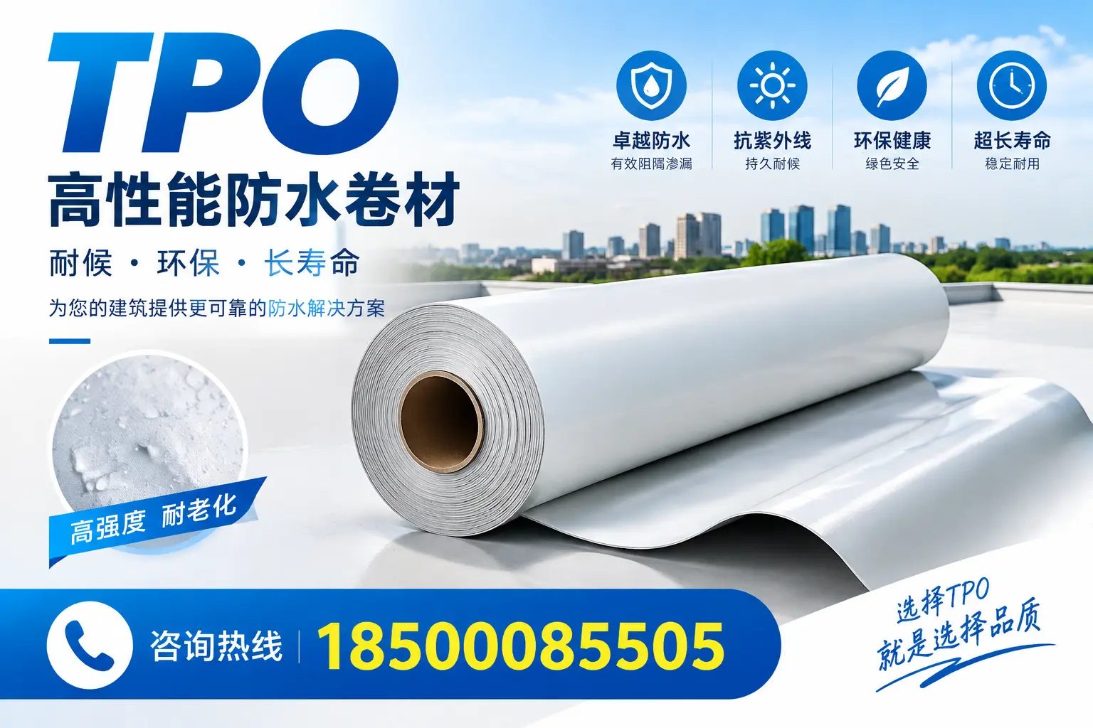 在马鞍山,tpo与传统材料的比较及应用建议