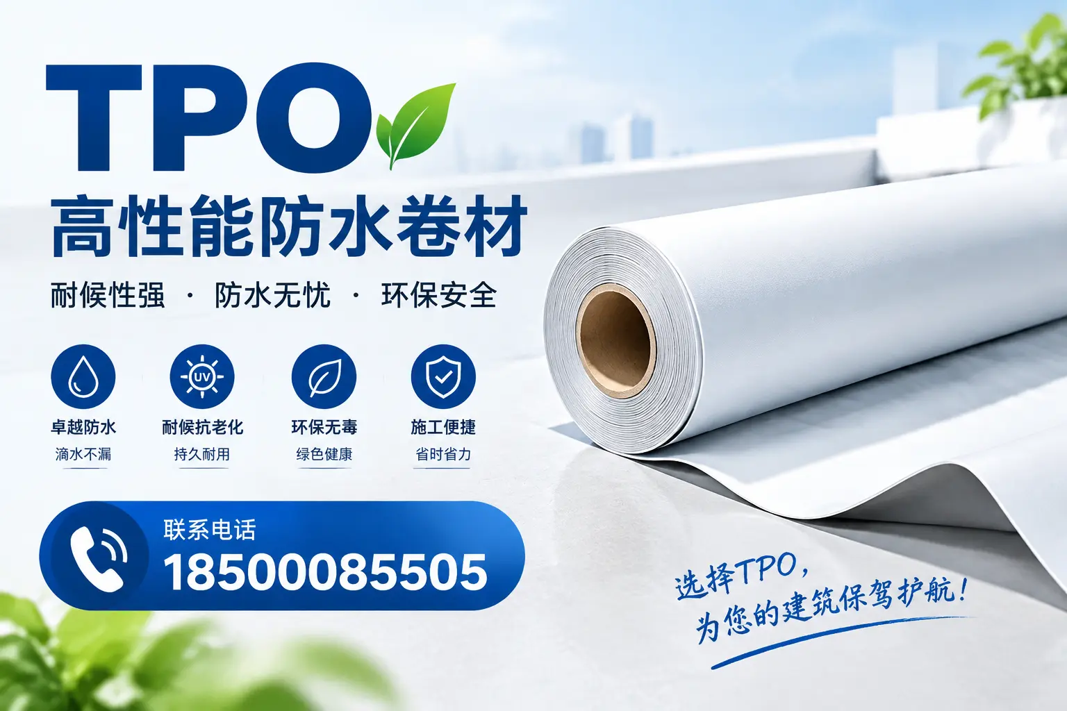 tpo的施工注意事项，确保马鞍山项目顺利进行